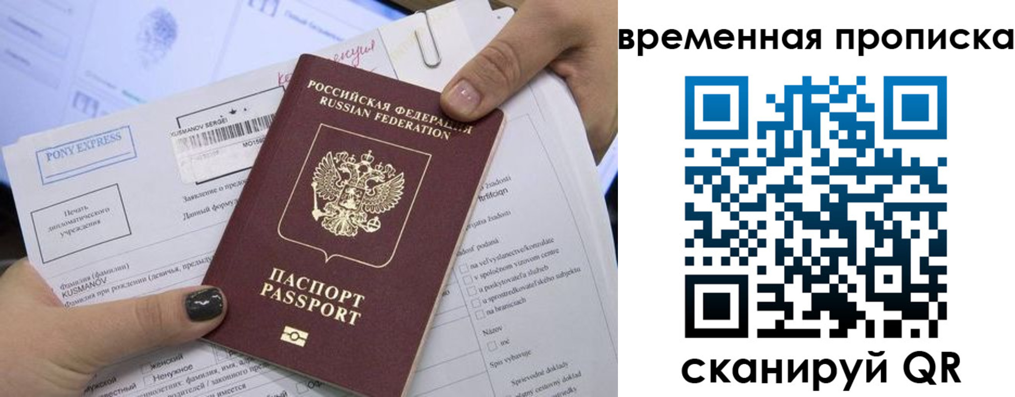 временная регистрация купить в Бугульме